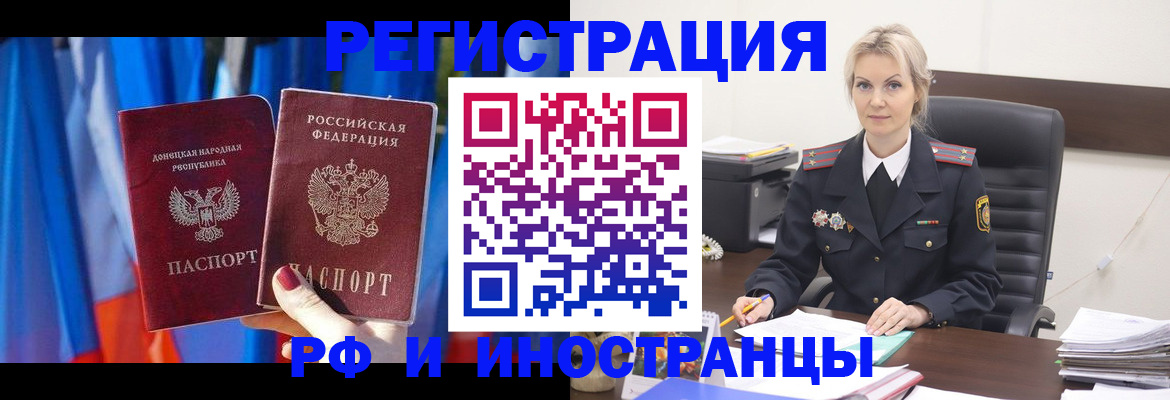временная регистрация в квартире в Переславль-Залесском