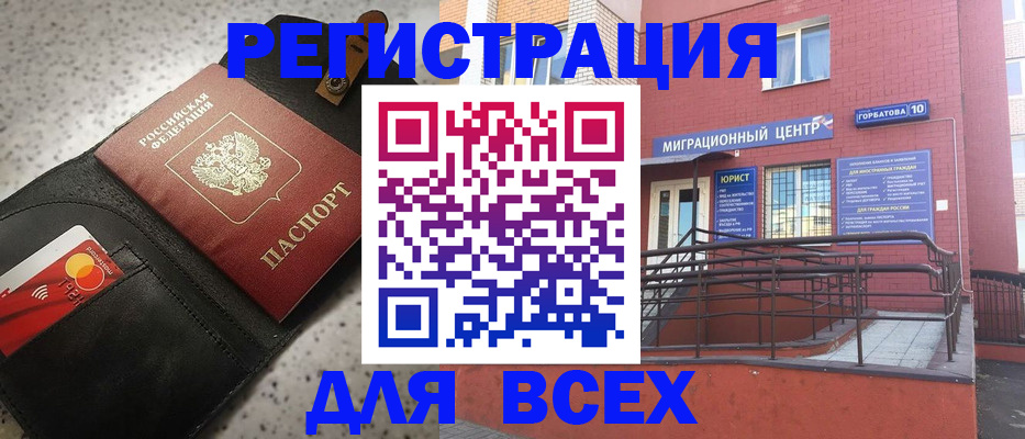 временная регистрация гарантия в Переславль-Залесском