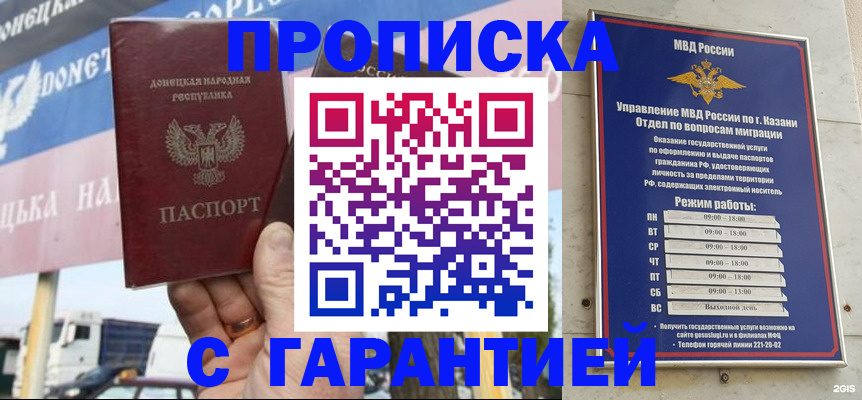 прописка для работы в Переславль-Залесском