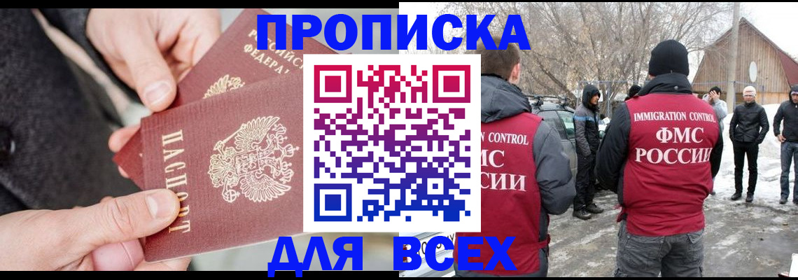 временная регистрация в Переславль-Залесском