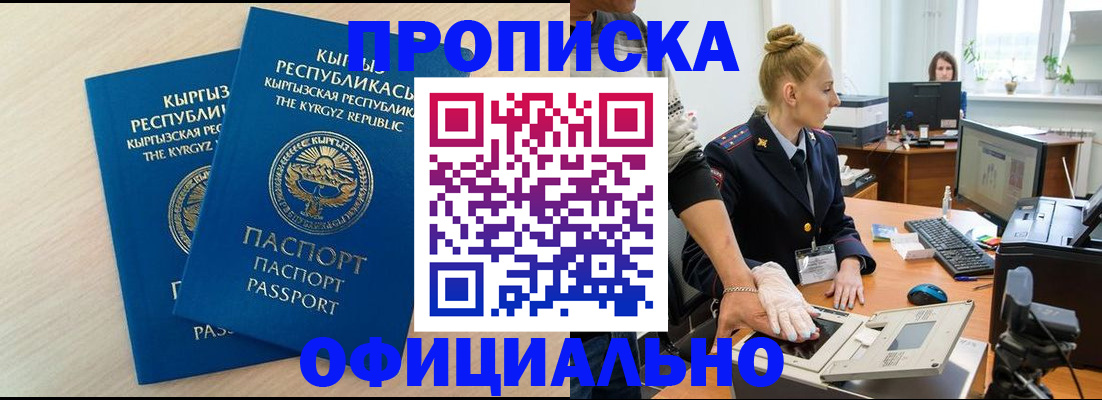 где прописаться в Переславль-Залесском