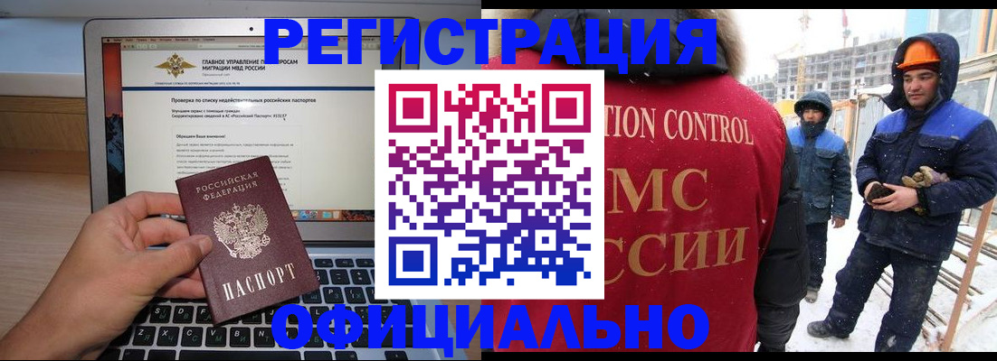 прописка 2025 в Переславль-Залесском