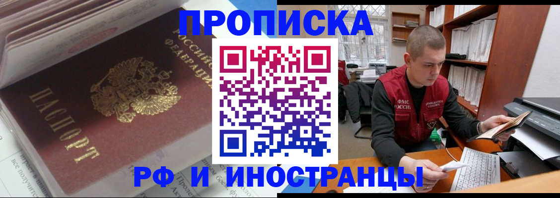 временная регистрация в Переславль-Залесском